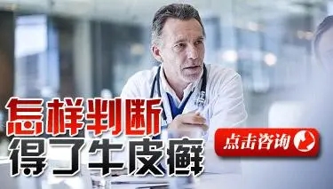 什么情况下可以判断牛皮癣