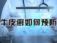 如何在生活中预防银屑病